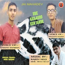 Ube Kailasho Kun Jande